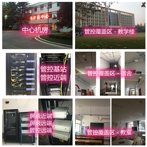 亳州某军事院校管控案例（数字信令级）