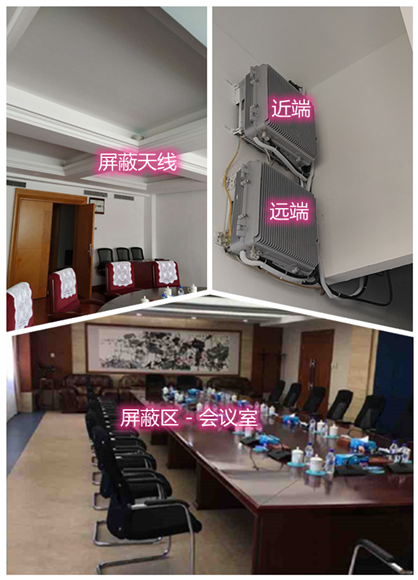  亳州某机关单位会议室屏蔽案例（数字信令级）